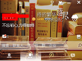 qq如何更换好看的皮肤