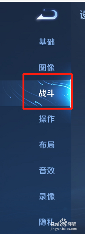 王者荣耀的局内显示名字怎么开启