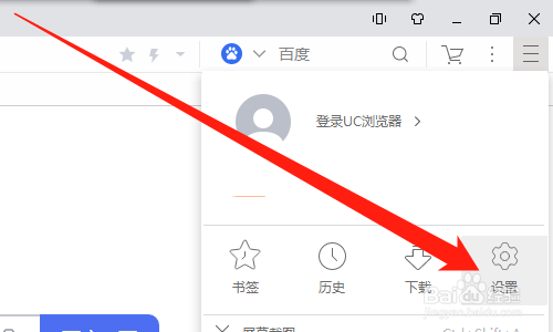UC浏览器怎么设置老板键快捷键