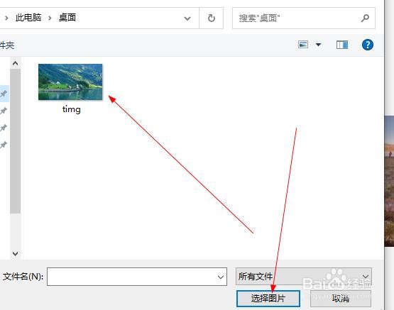 电脑windows10怎么设置锁屏换锁屏背景