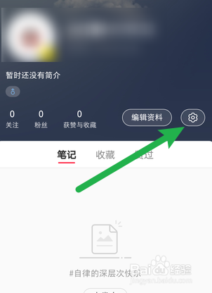 小红书怎么隐藏关注列表