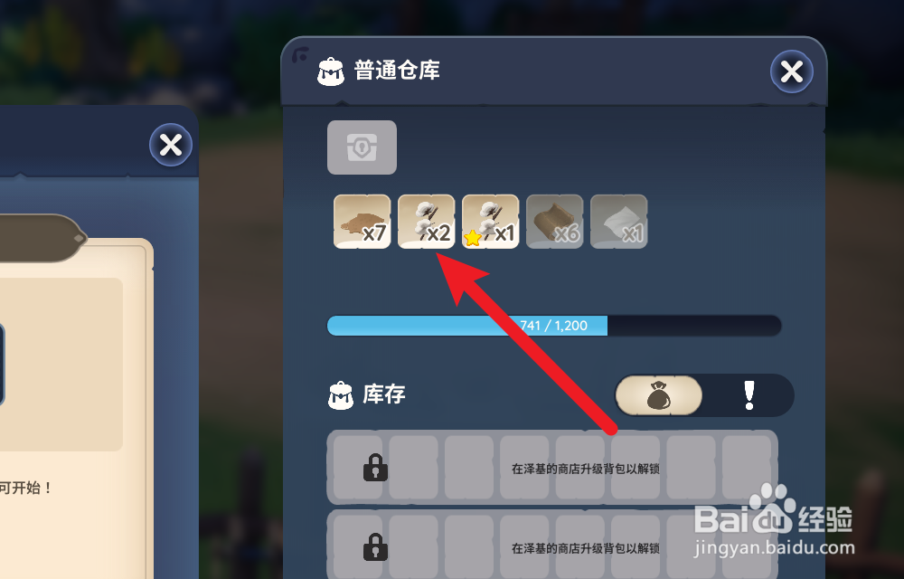 Palia帕里亚怎么制作布料