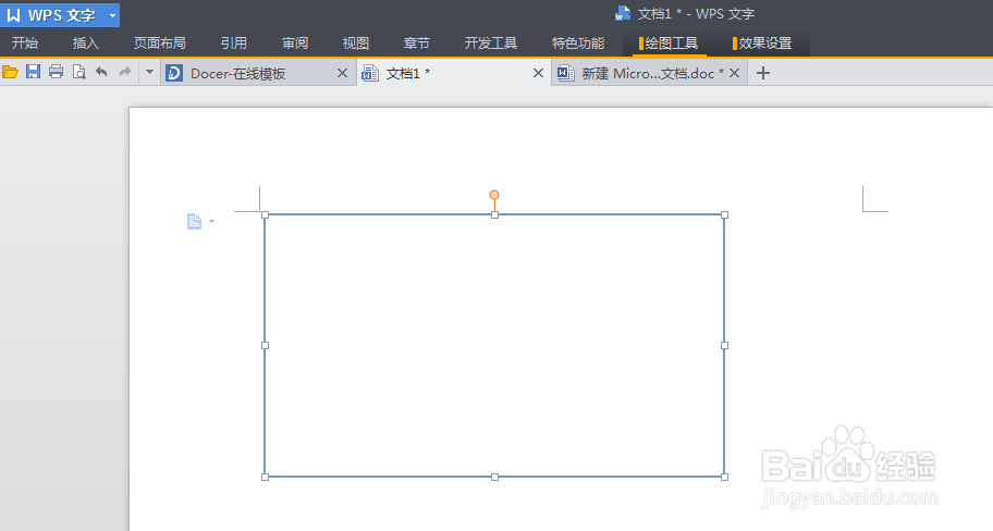 如何利用WPS文字制作名片