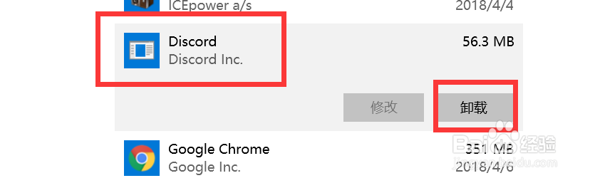 win10怎么卸载程序2018