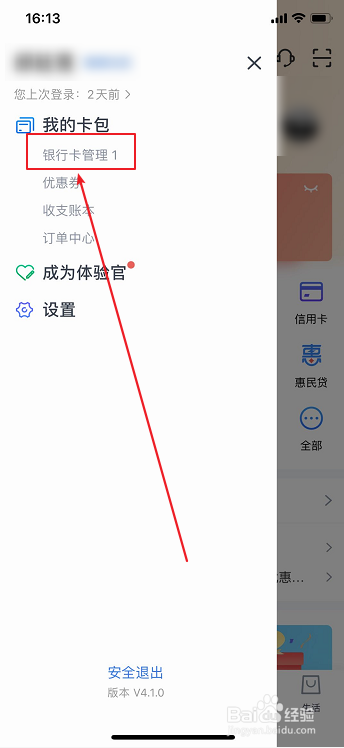 交通银行怎么查看自己的银行卡号