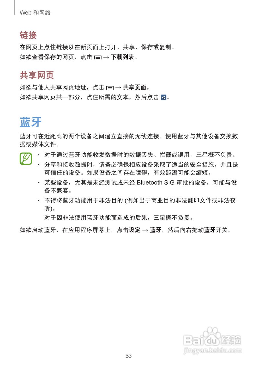 三星SCH-W2013手机说明书:[6]