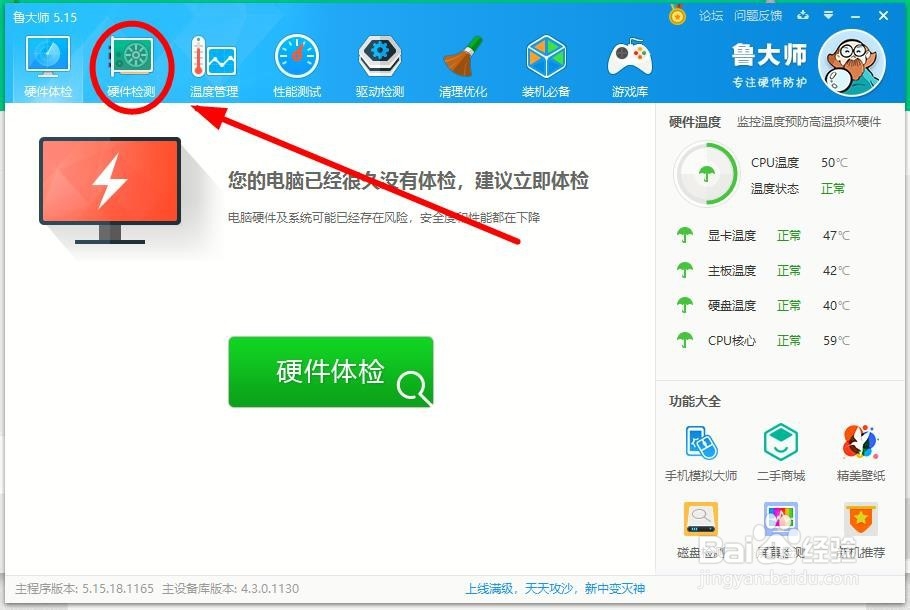 怎么查看内存条频率