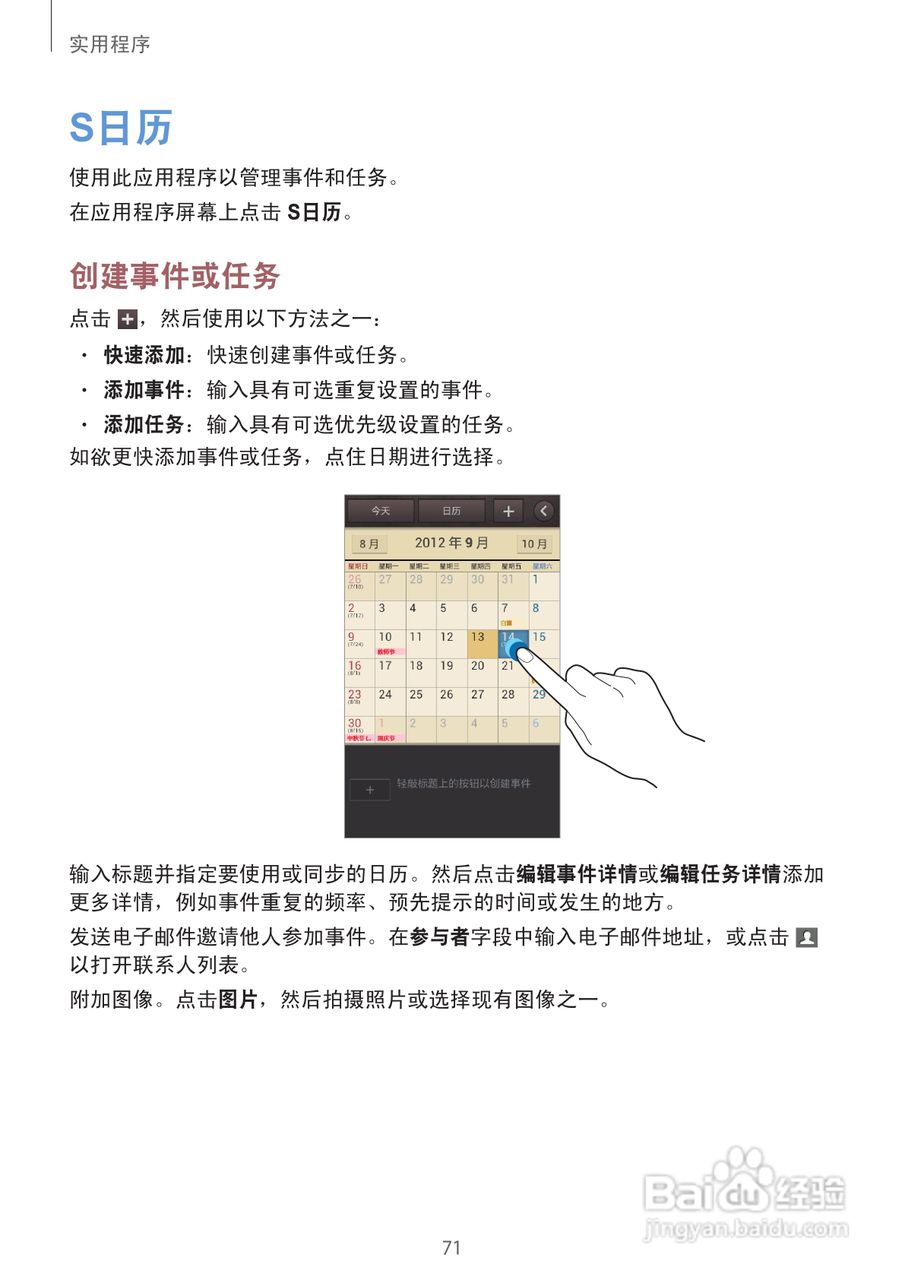 三星SCH-W2013手机说明书:[8]