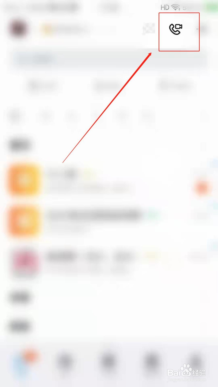 怎么置顶钉钉电话
