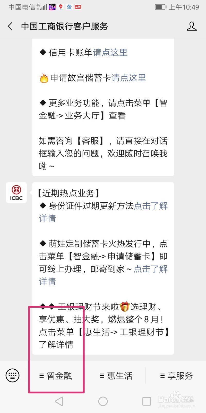 去银行办银行卡的步骤