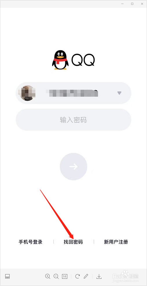 qq密码忘记怎么找回
