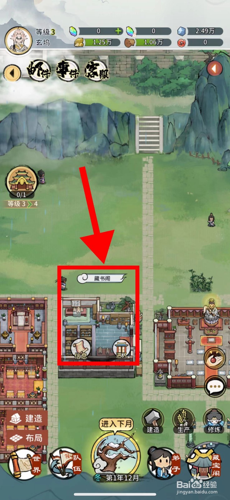 我的门派怎么获取禅音精鼎