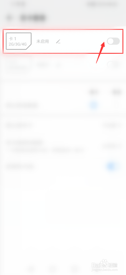 苹果手机不读卡怎么办