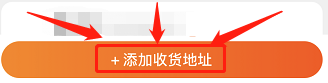 广药职新生如何在淘宝新增地址#入学准备攻略#