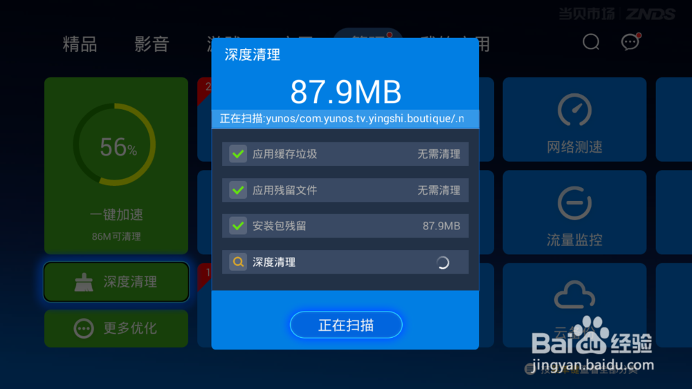 小米电视反应慢怎么办教你方法