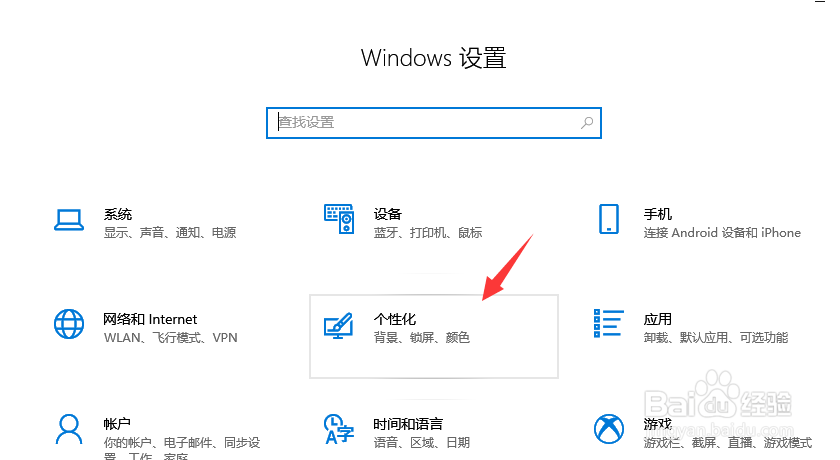Win10怎么开启全屏开始菜单