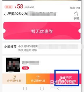返利软件福袋生活网购省钱的攻略