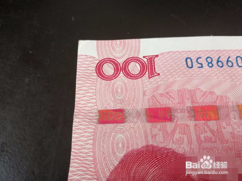 认假钱最简单的方法
