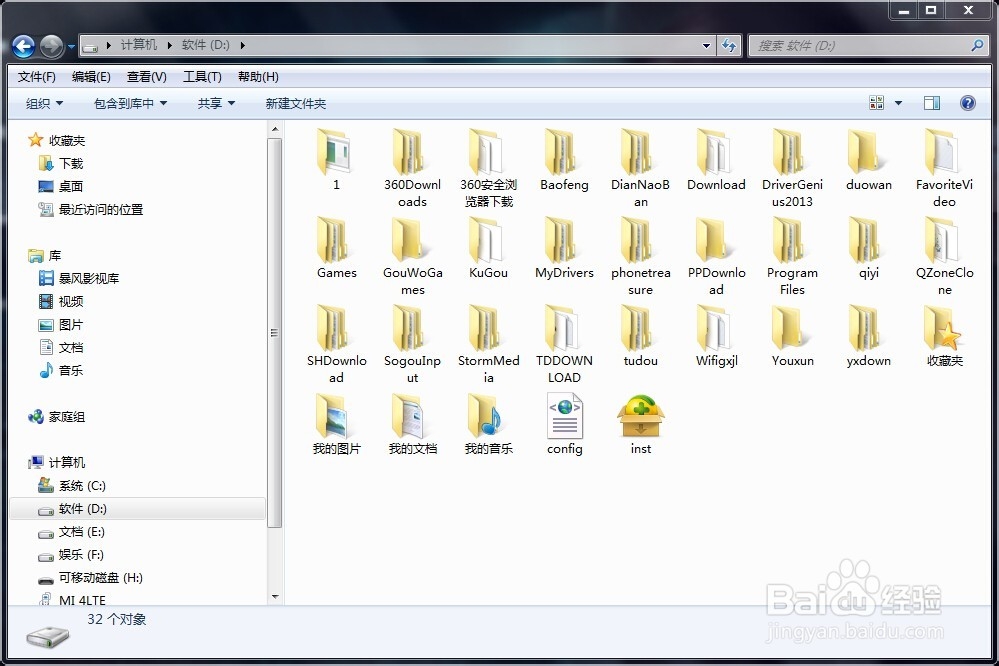 win7怎么更改文件夹图标大小