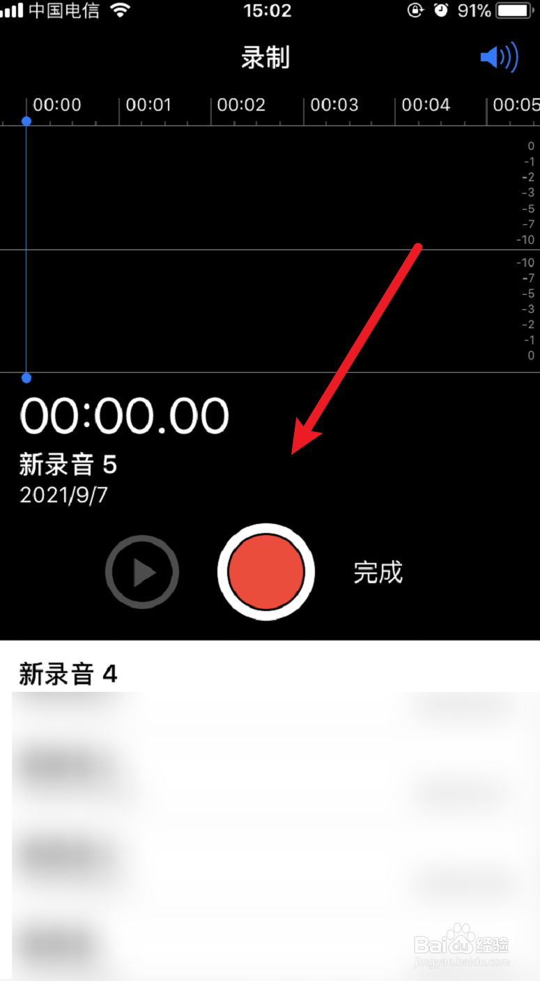 手机录音在哪里可以找到