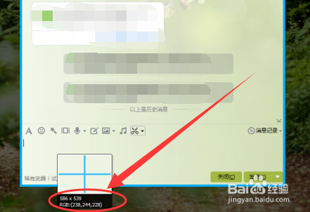 如何使用QQ截图编辑百度经验