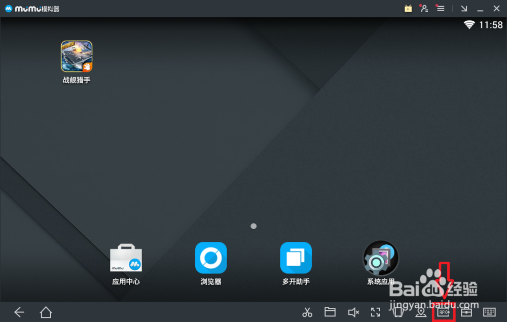 网易mumu怎么安装手游