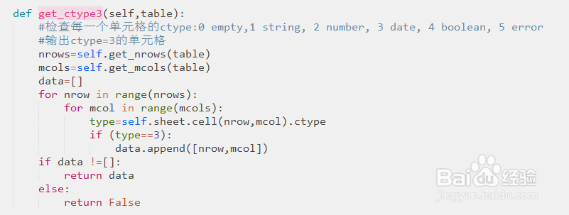 Python读excel(个人写法经验)