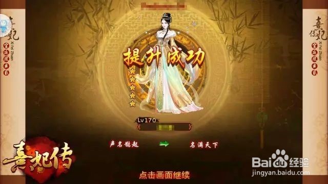熹妃传平民学士中后期宫斗力提升