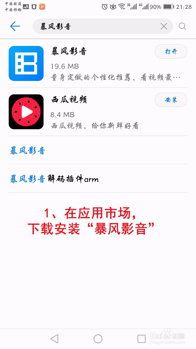 用普通电脑观看在线和本地红蓝3D电影的经验