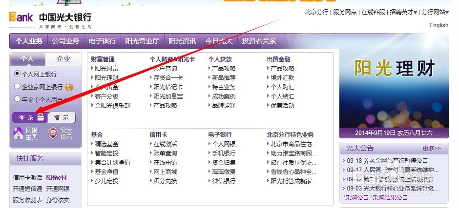 如何快速查询光大银行信用卡额度