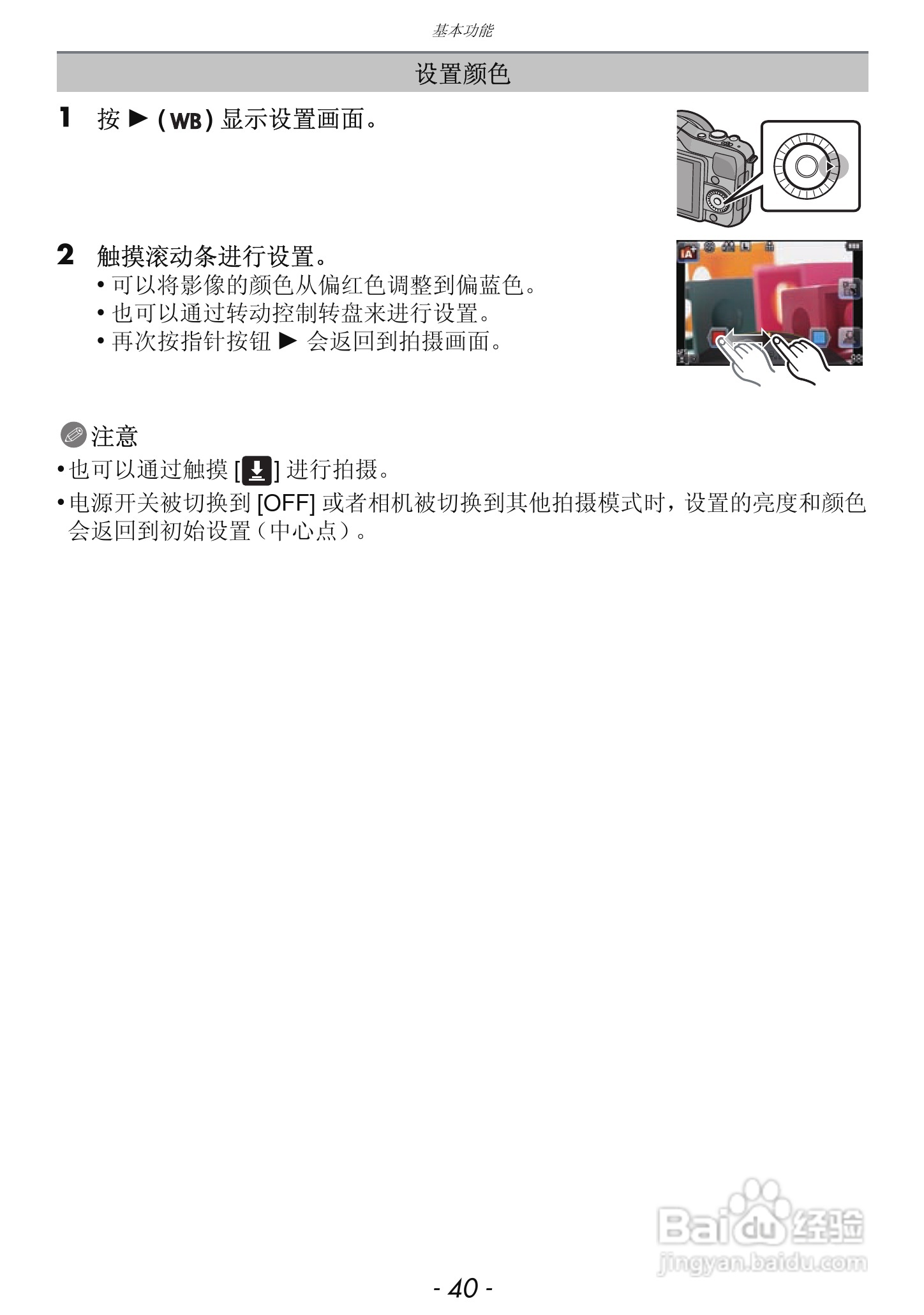 松下DMC-GF3数码相机使用说明书:[4]