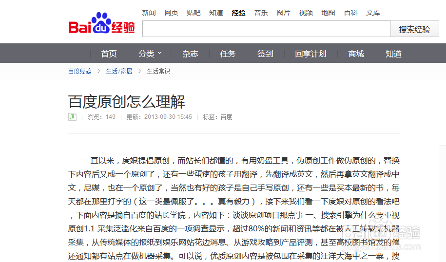 如何写出更多的百度经验