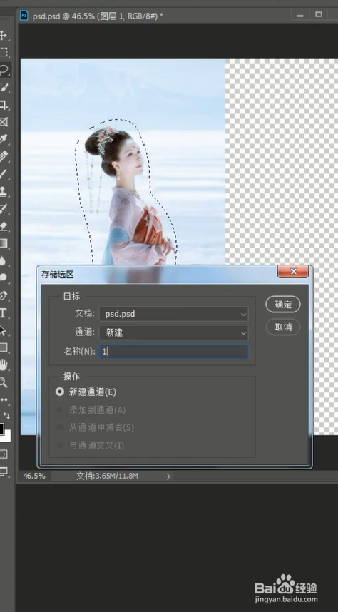 如何用ps把竖图变成横图？