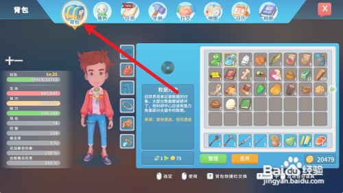 波西亚时光路灯制作书如何使用