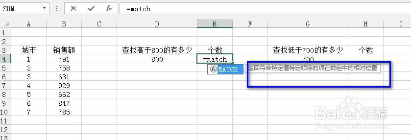 execl中的match函数怎么使用