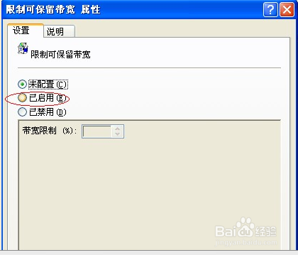 教你如何5分钟让电脑网速变快