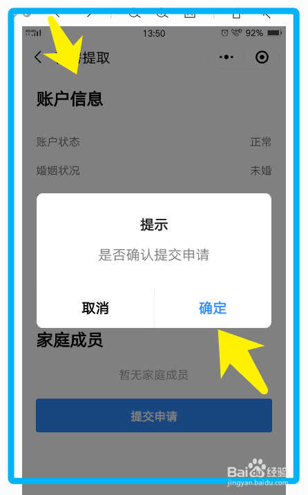公积金按月提取怎么办理呢#校园分享#