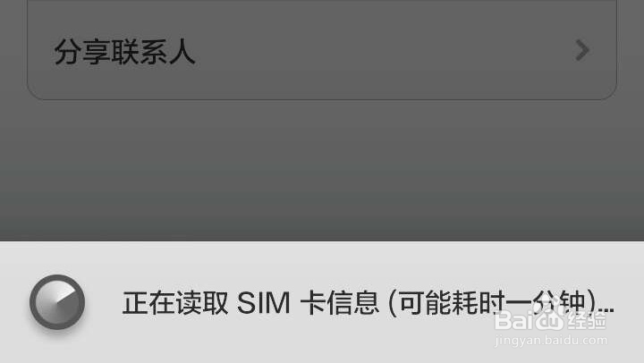 安卓通讯录怎么导入iPhone
