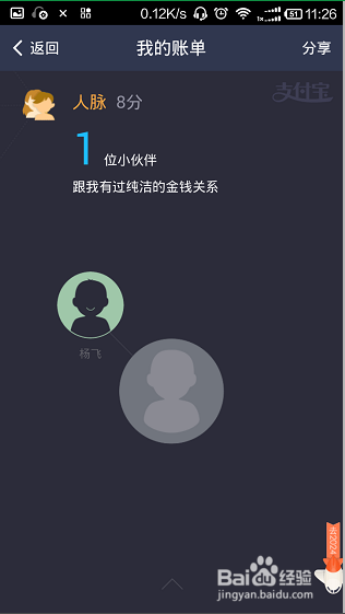 怎么用手机查看支付宝十年账单