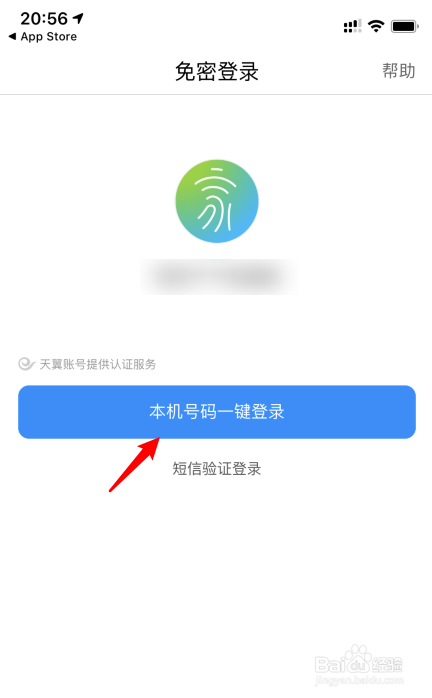 电信天翼网关怎么设置wifi强度
