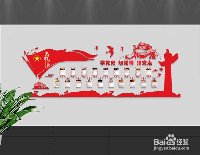 为什么说文化墙是社区党建另类的存在?