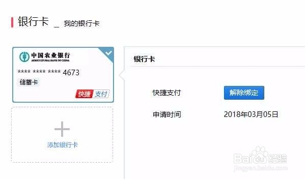 百度账号绑定手机号换了无法进行验证如何解决