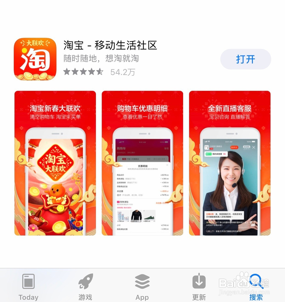手机淘宝怎么给卖家好评