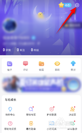 最右极速版怎么开启日间模式