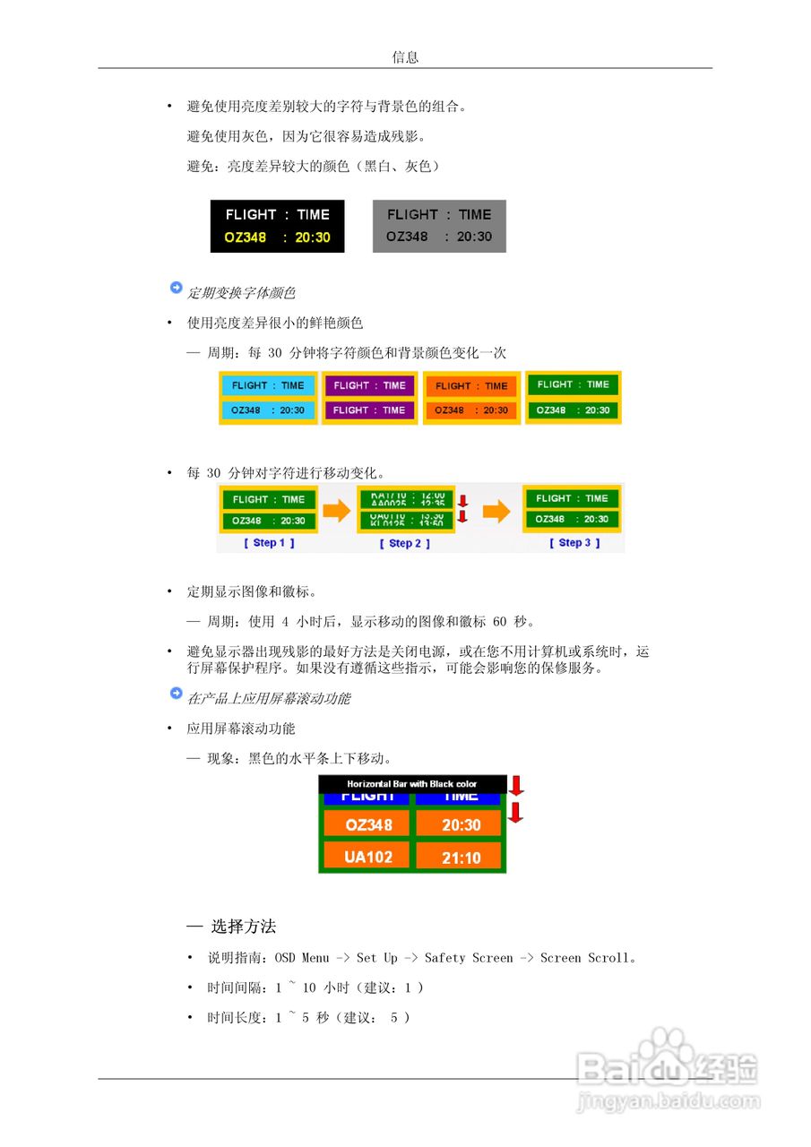 三星460UTN-UD液晶显示器使用说明书:[12]