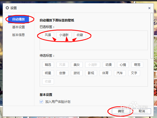 如何设置百度壁纸自动更换壁纸