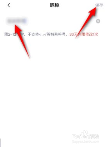 百词斩在哪儿修改昵称?