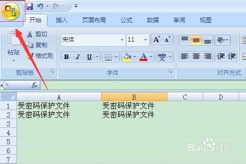 Excel2007版本如何设置密码