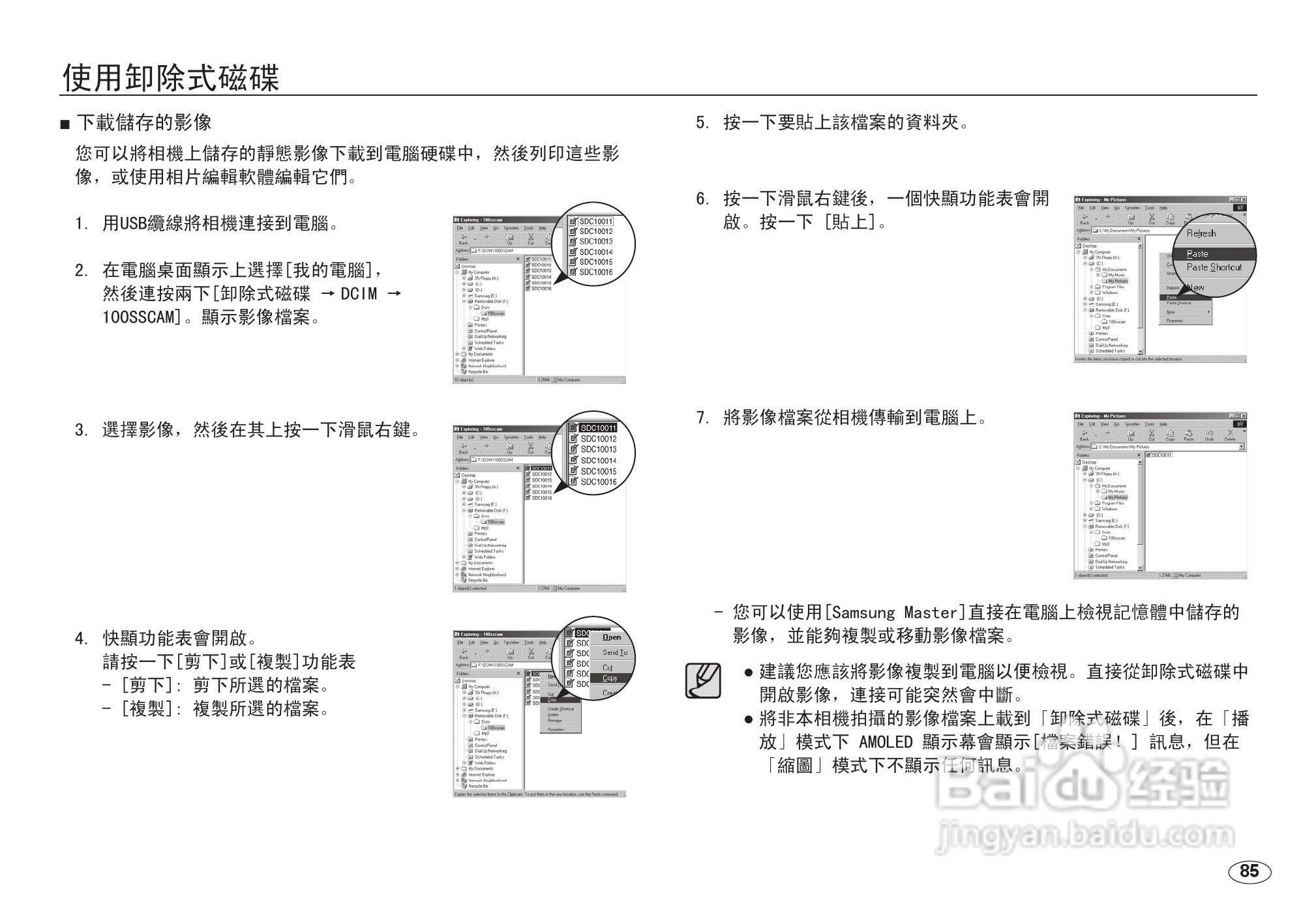 三星NV24HD数码相机使用说明书:[9]