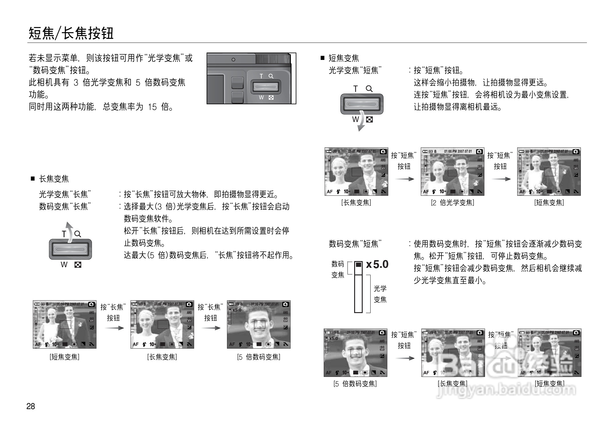 三星NV15数码相机使用说明书:[3]